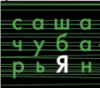 Рассказы (Блог автора в “ЖЖ“, 2008-2010) clip_image001.jpg_0