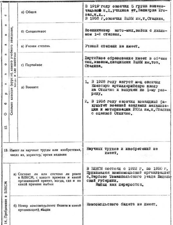 Престол i_036.jpg