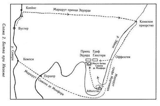 Симон де Монфор. Жизнь и деяния _5.jpg