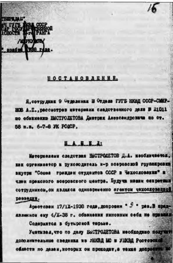 Пир бессмертных. Книги о жестоком, трудном и великолепном времени. Возмездие. Том 1 i_005.jpg