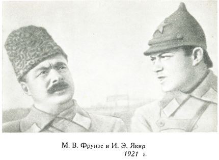 Командарм Якир. Воспоминания друзей и соратников. _1921.JPG