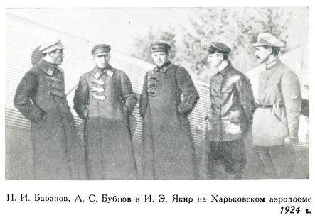 Командарм Якир. Воспоминания друзей и соратников. _1924.JPG