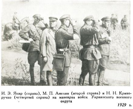 Командарм Якир. Воспоминания друзей и соратников. _1929.JPG