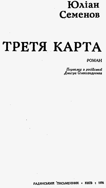 Третя карта im_002.png