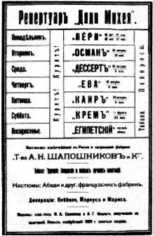 Дым отечества, или Краткая история табакокурения i_025.jpg