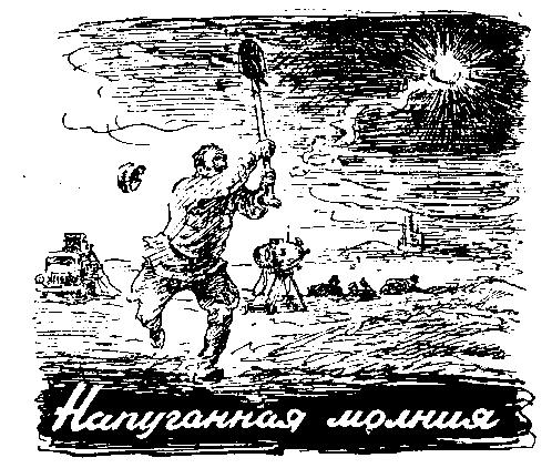 На грани возможного pic_14.png