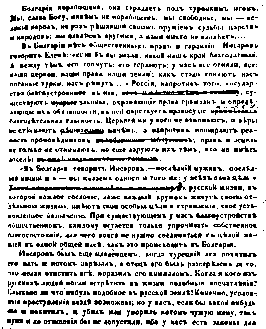 Добролюбов i_042.png