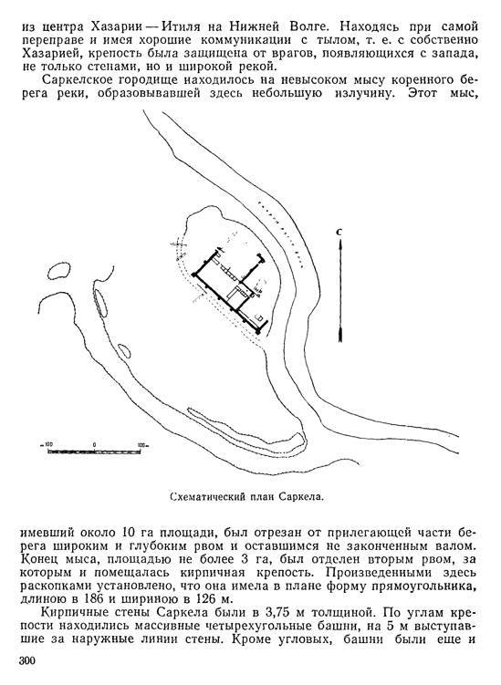 История хазар _280.jpg