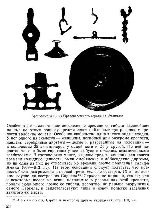 История хазар _302.jpg