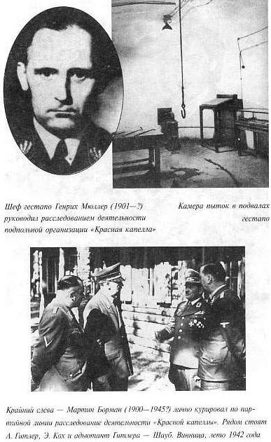 Охота на Сталина, охота на Гитлера. Тайная борьба спецслужб i_011.jpg