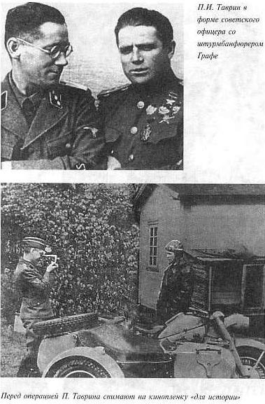 Охота на Сталина, охота на Гитлера. Тайная борьба спецслужб i_013.jpg