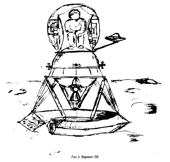 Воспоминания о Лунном корабле ris04.jpg