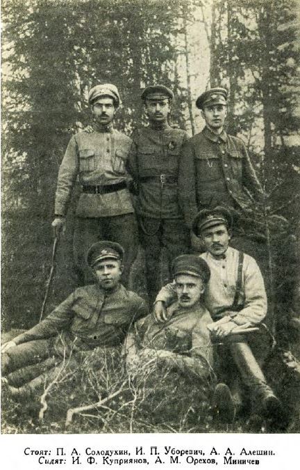 Командарм Уборевич. Воспоминания друзей и соратников. Uborevich1919_3.JPG