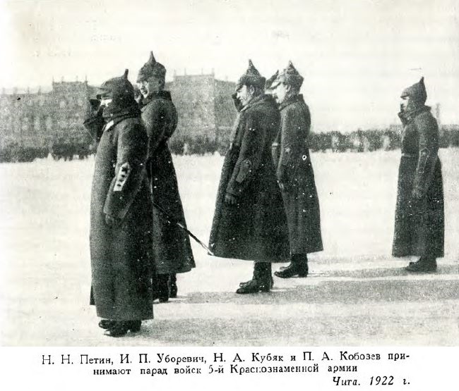 Командарм Уборевич. Воспоминания друзей и соратников. Uborevich1922.JPG