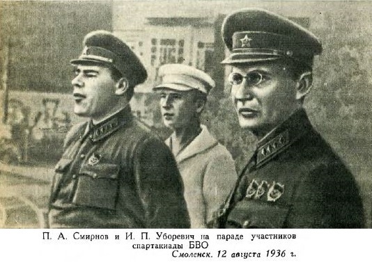 Командарм Уборевич. Воспоминания друзей и соратников. Uborevich1936_2.JPG