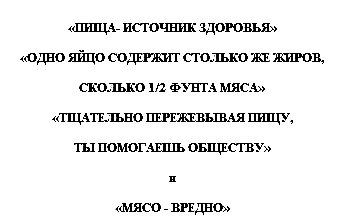 Мясо вредно 12 стульев