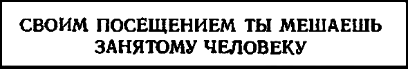 Двенадцать стульев pic_60.png