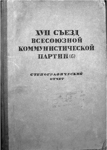 Вчерашнее завтра: как «национальные истории» писались в СССР и как пишутся теперь i_004.jpg