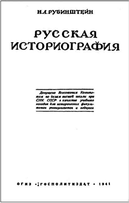 Вчерашнее завтра: как «национальные истории» писались в СССР и как пишутся теперь i_016.png