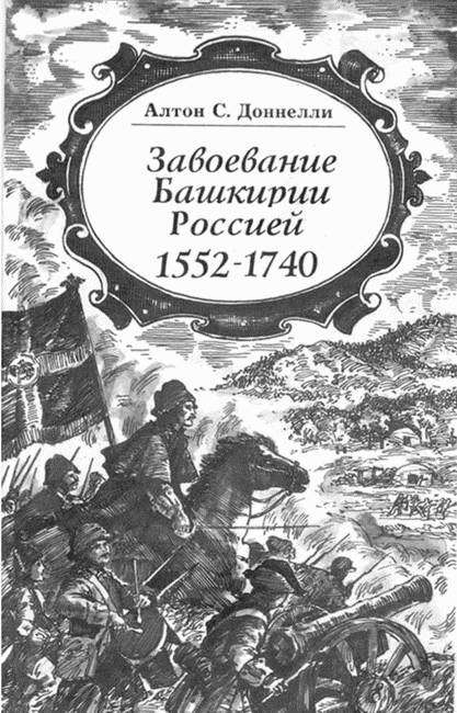 Вчерашнее завтра: как «национальные истории» писались в СССР и как пишутся теперь i_025.jpg