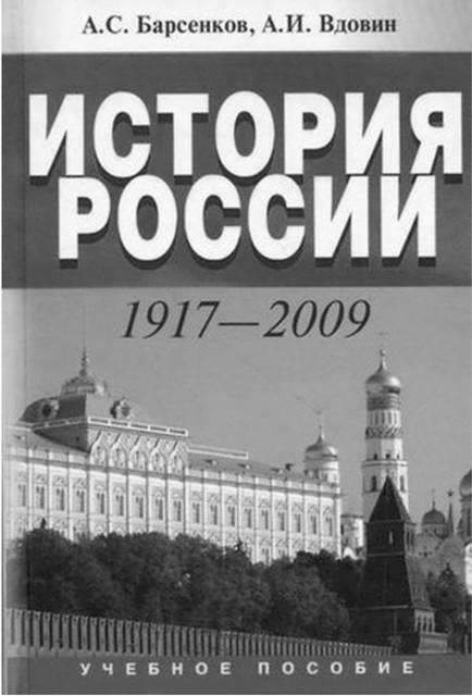 Вчерашнее завтра: как «национальные истории» писались в СССР и как пишутся теперь i_040.jpg