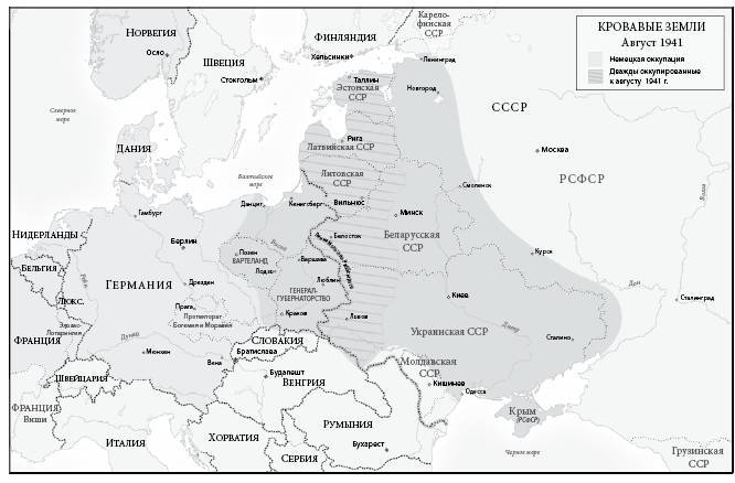 Кровавые земли: Европа между Гитлером и Сталиным _3.jpg