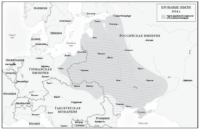 Кровавые земли: Европа между Гитлером и Сталиным _5.jpg