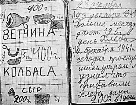 Детская книга войны - Дневники 1941-1945 VsvojomdnevnikeJUra.jpg
