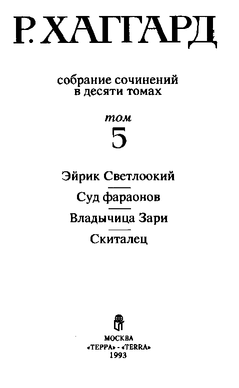 Собрание сочинений в 10 томах. Том 5 pic_2.png