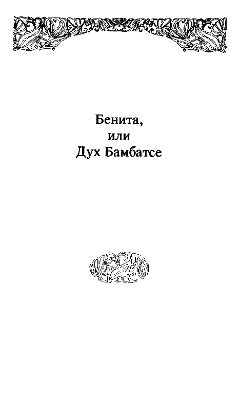 Собрание сочинений в 10 томах. Том 9 pic_10.png