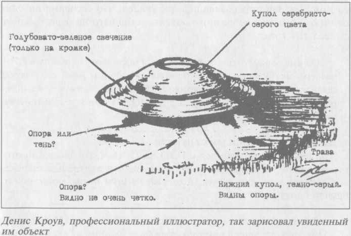 Нежить или Таинственные существа i_007.jpg