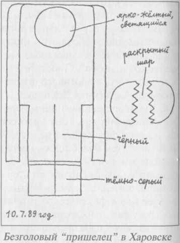 Нежить или Таинственные существа i_050.jpg