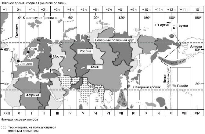 География карта часовых поясов. Поясное время карта часовых поясов. Гринвич часовой пояс на карте. Карта географических часовых поясов.