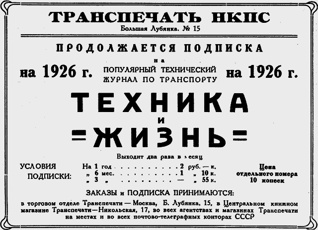 Всемирный следопыт 1926 № 08 _71_str80_2.png