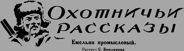 Всемирный следопыт 1926 № 10 _41_str72.png