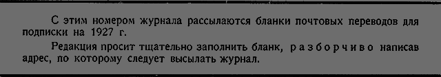 Всемирный следопыт 1926 № 12 _48_str692.png