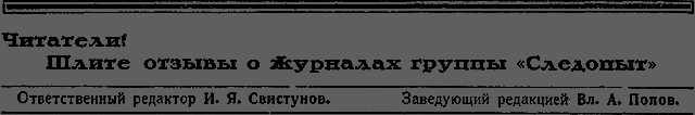 Всемирный следопыт 1929 № 09 _55_str720.png