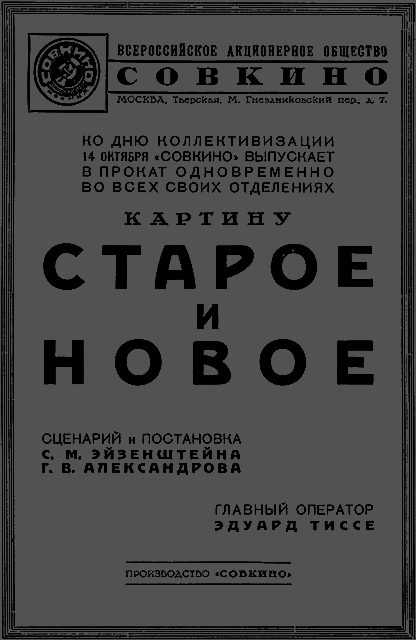 Всемирный следопыт 1929 № 10 _02_rekl1.png