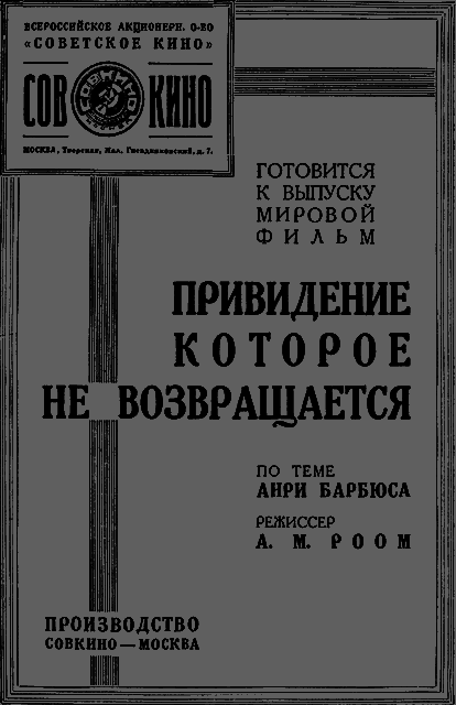 Всемирный следопыт 1929 № 11 _02_rekl1.png