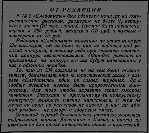 Всемирный следопыт 1929 № 12 _31_str9362.png