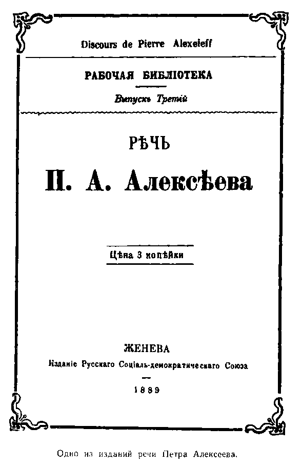 Петр Алексеев i_013.png