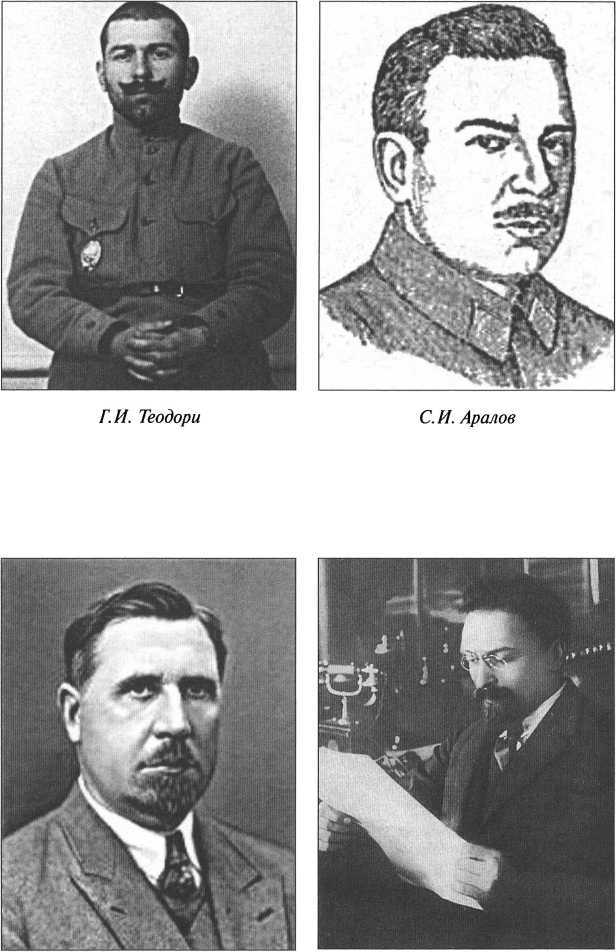 Отечественные спецслужбы и Красная армия. 1917-1921 i_018.jpg