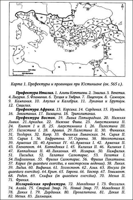 История византийских войн i_007.jpg