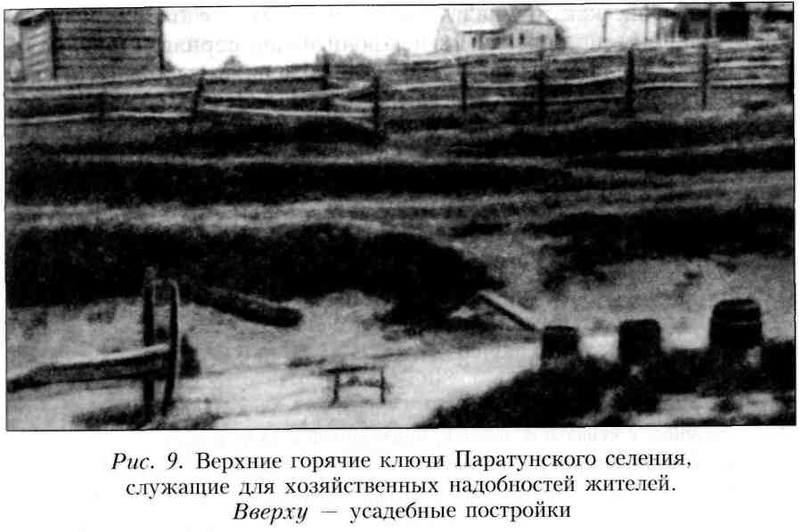Путешествие по Камчатке в 1908--1909 гг. _10.jpg