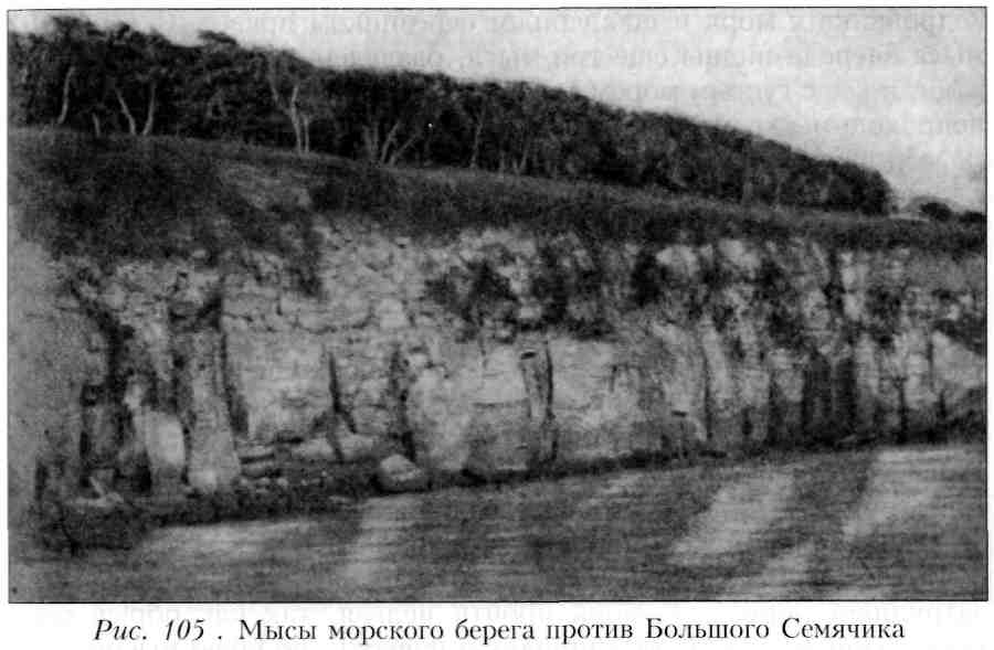 Путешествие по Камчатке в 1908--1909 гг. _106.jpg