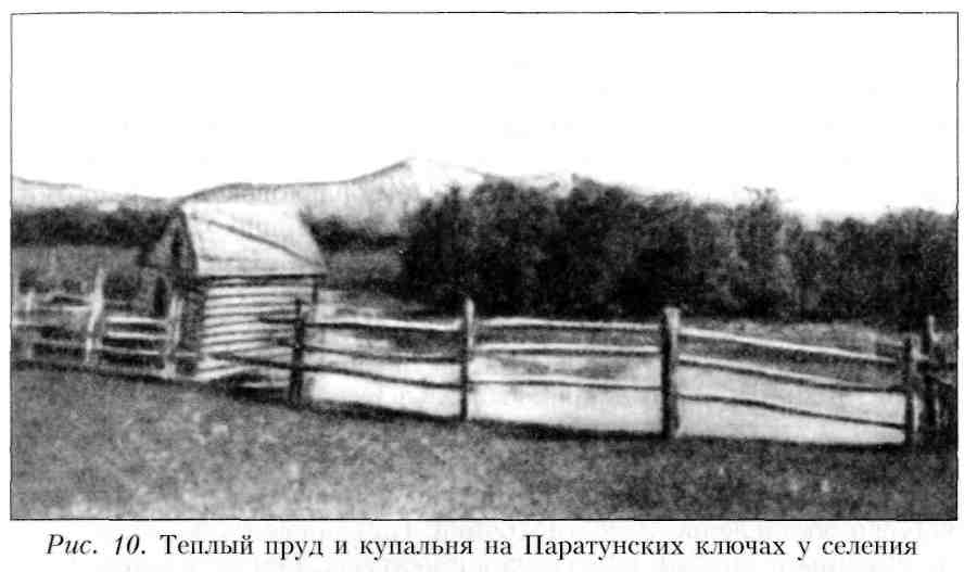 Путешествие по Камчатке в 1908--1909 гг. _11.jpg