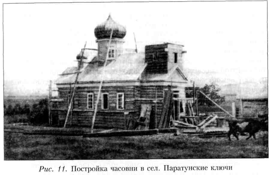 Путешествие по Камчатке в 1908--1909 гг. _12.jpg