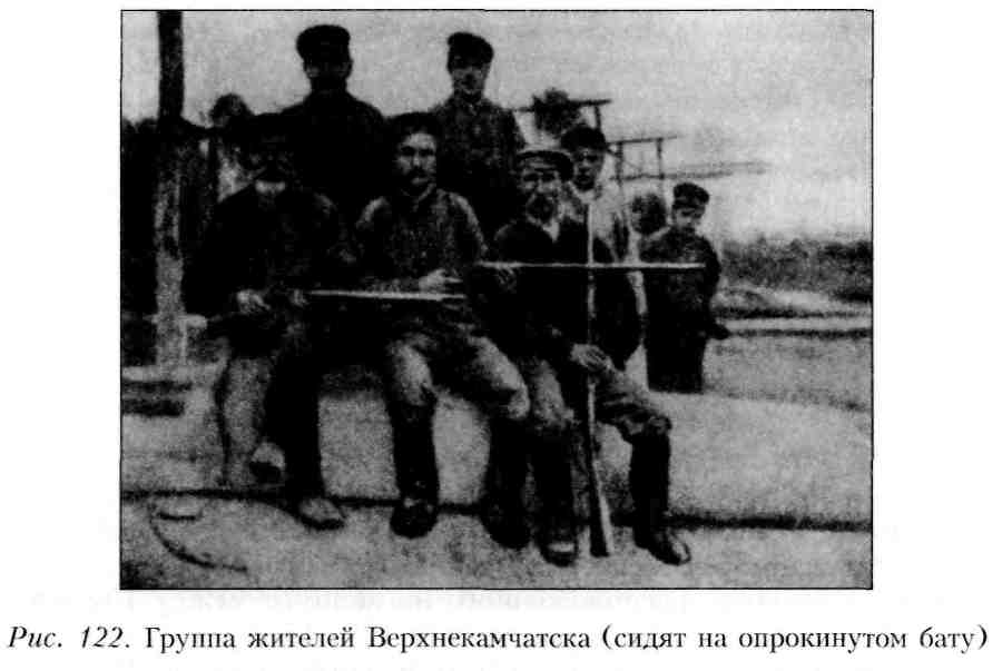 Путешествие по Камчатке в 1908--1909 гг. _122.jpg
