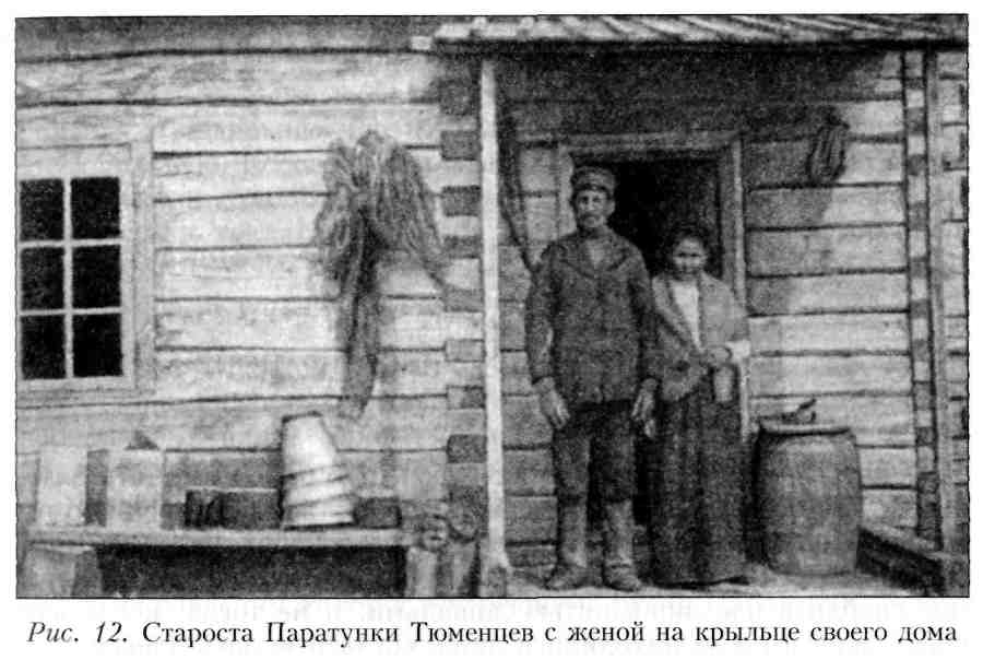 Путешествие по Камчатке в 1908--1909 гг. _13.jpg