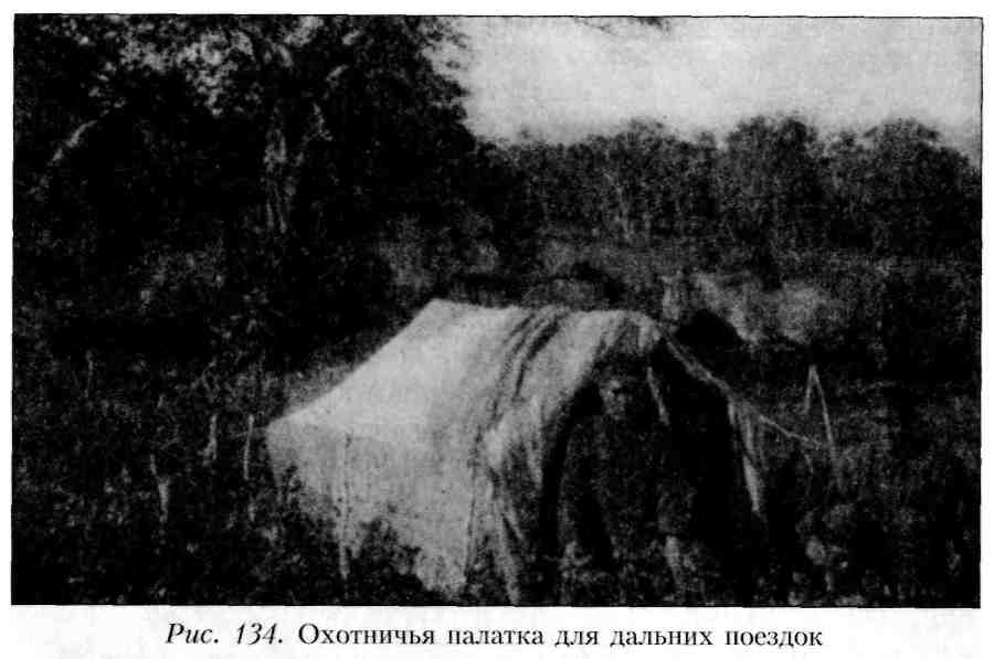 Путешествие по Камчатке в 1908--1909 гг. _134.jpg